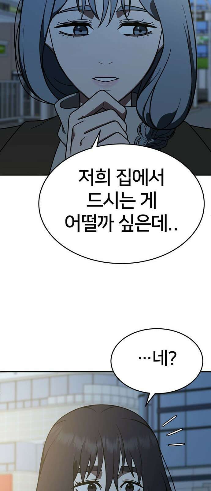 나를 바꿔줘 교태희 14 10