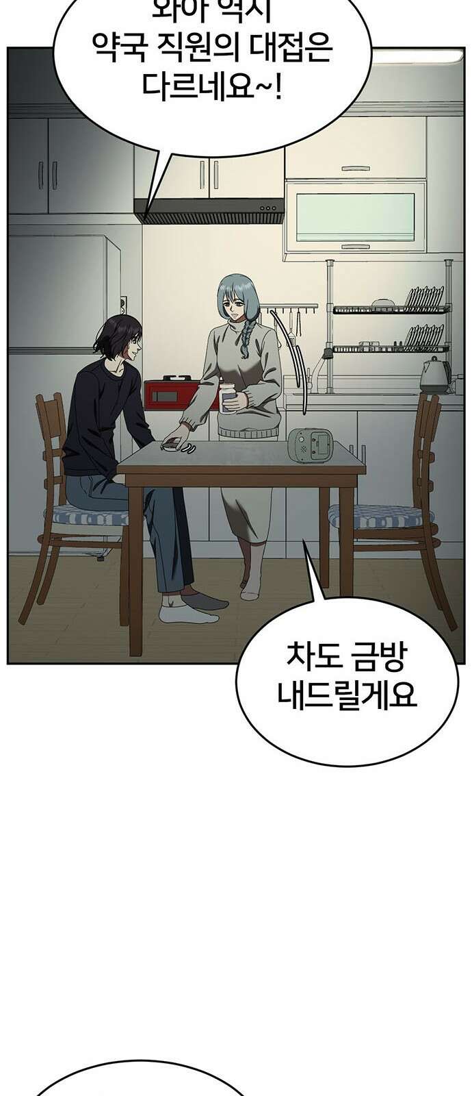 나를 바꿔줘 교태희 14 14