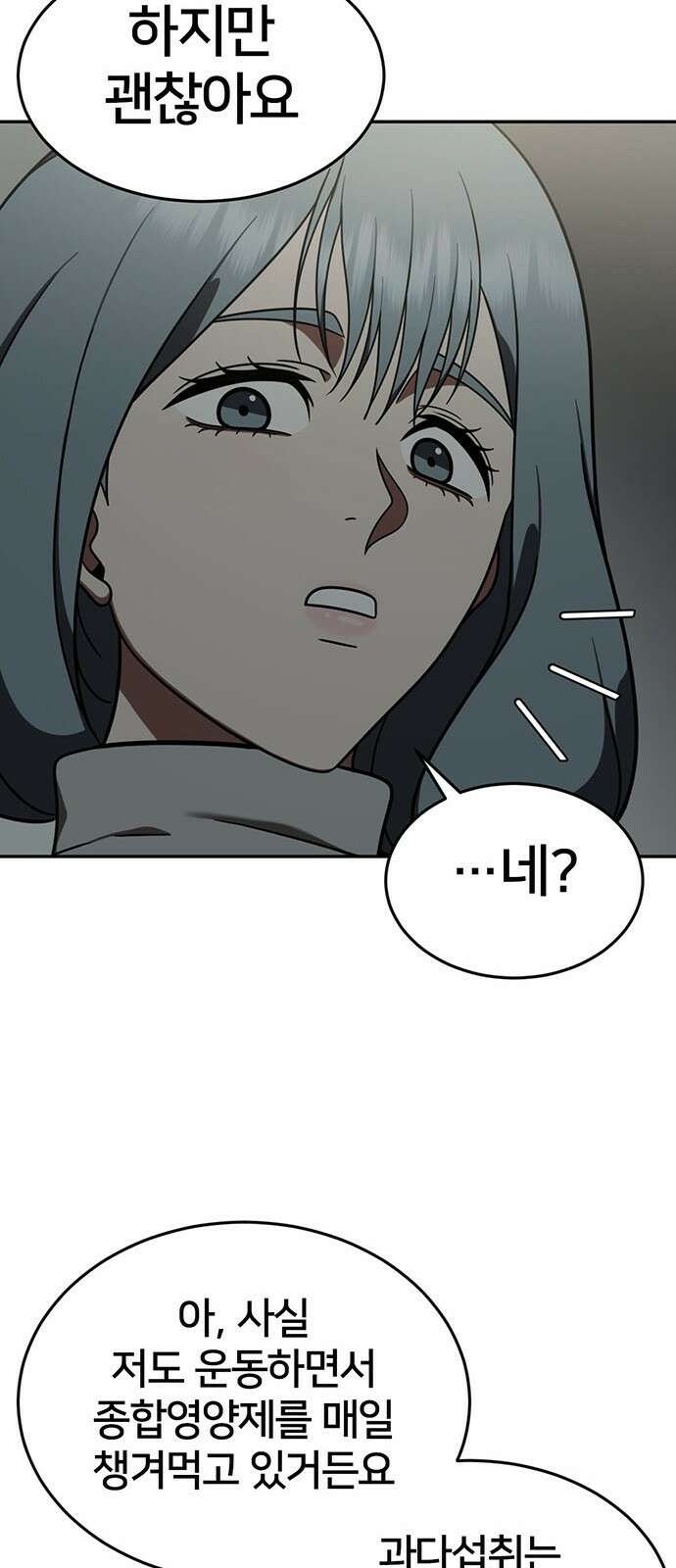 나를 바꿔줘 교태희 14 15