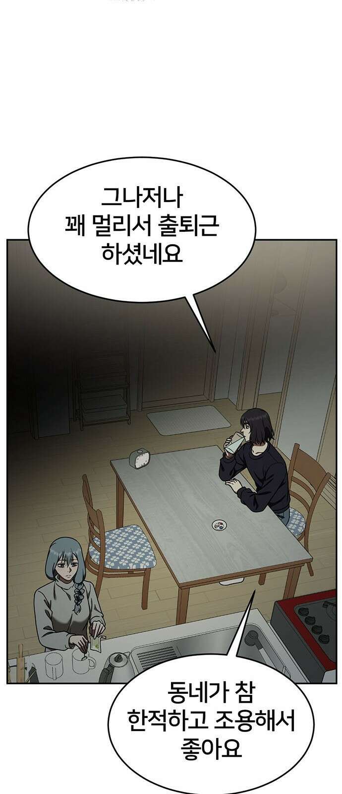 나를 바꿔줘 교태희 14 18