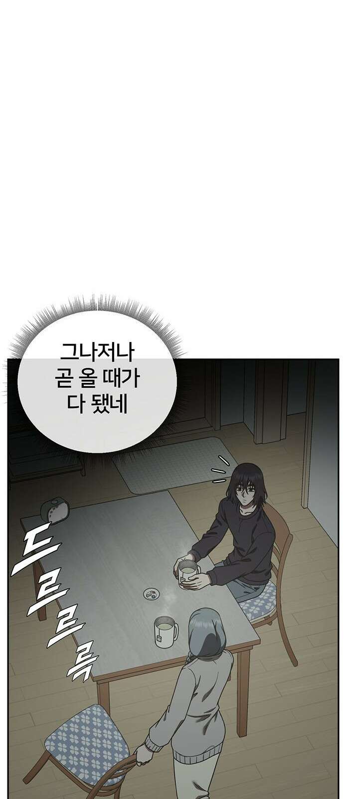 나를 바꿔줘 교태희 14 22