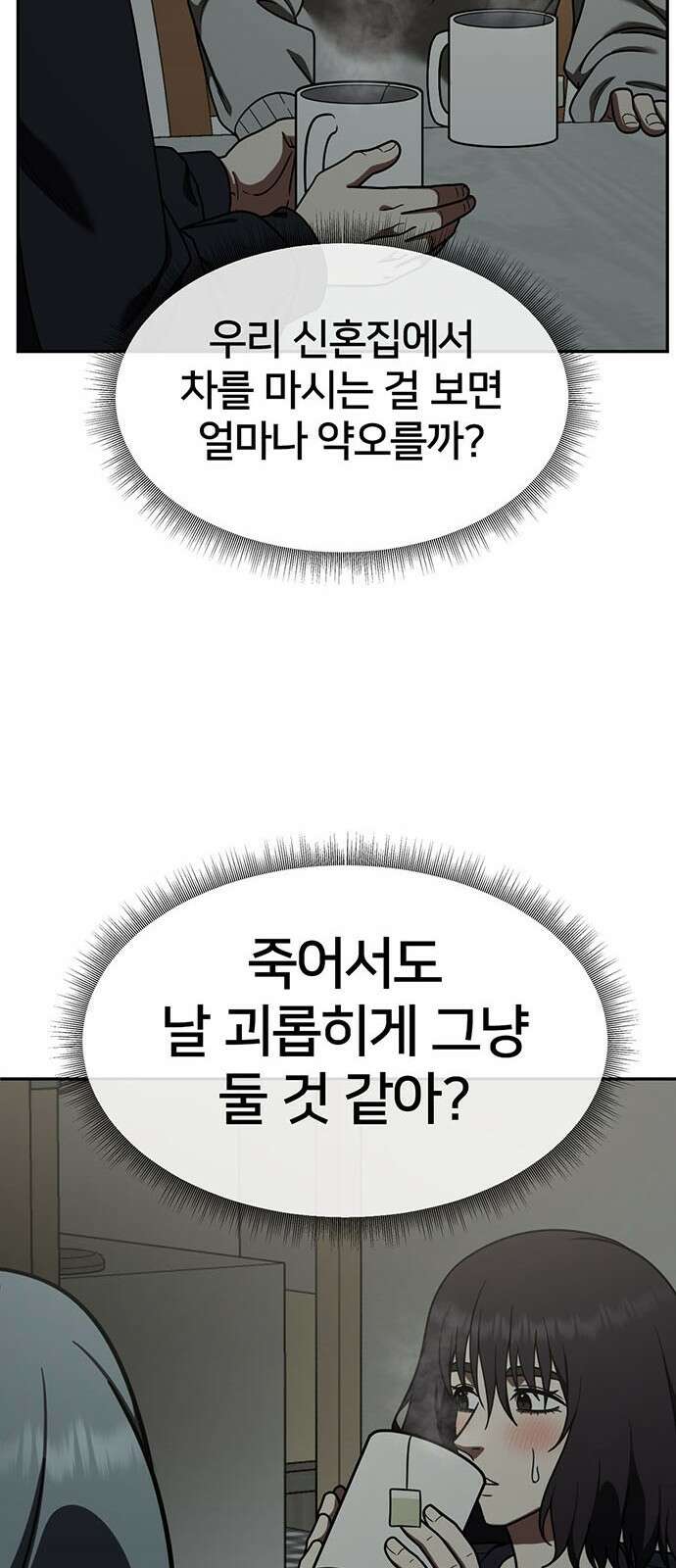 나를 바꿔줘 교태희 14 24