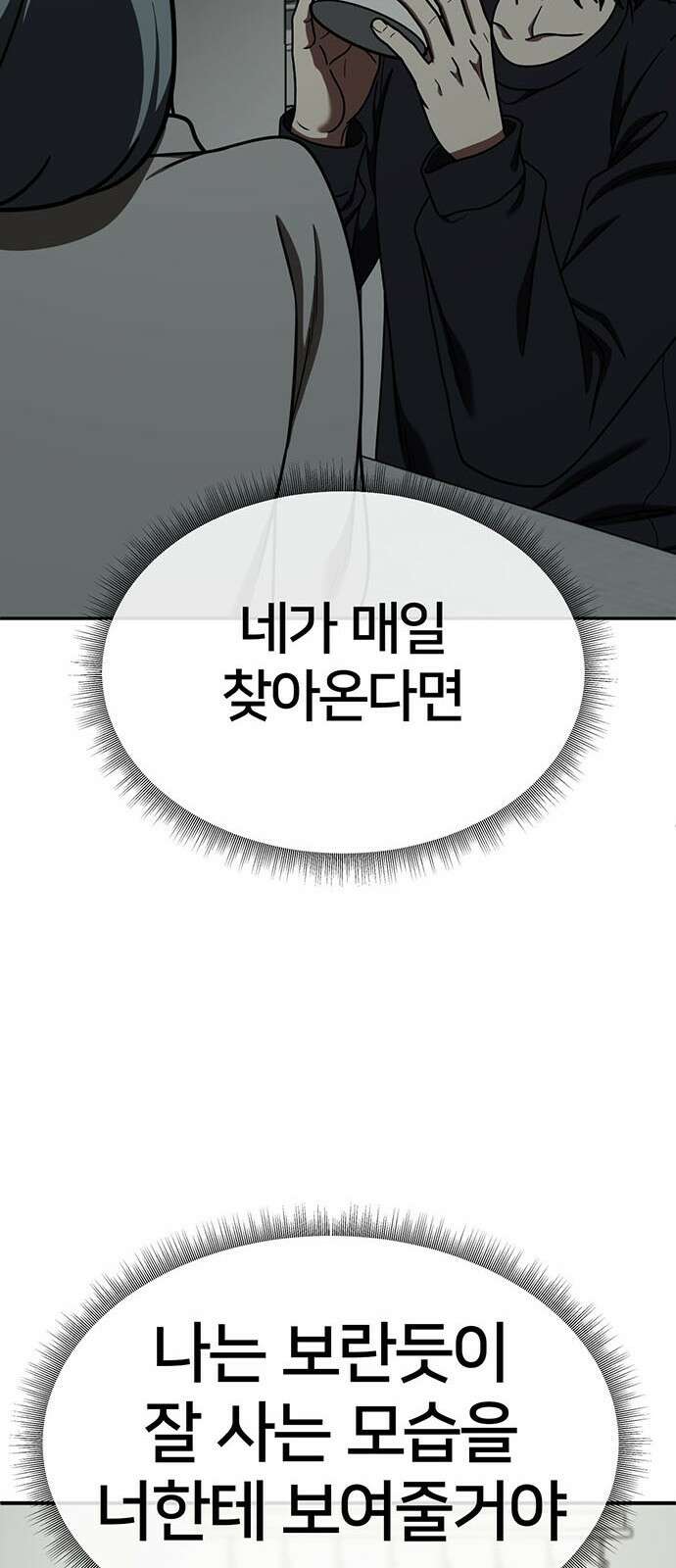 나를 바꿔줘 교태희 14 25