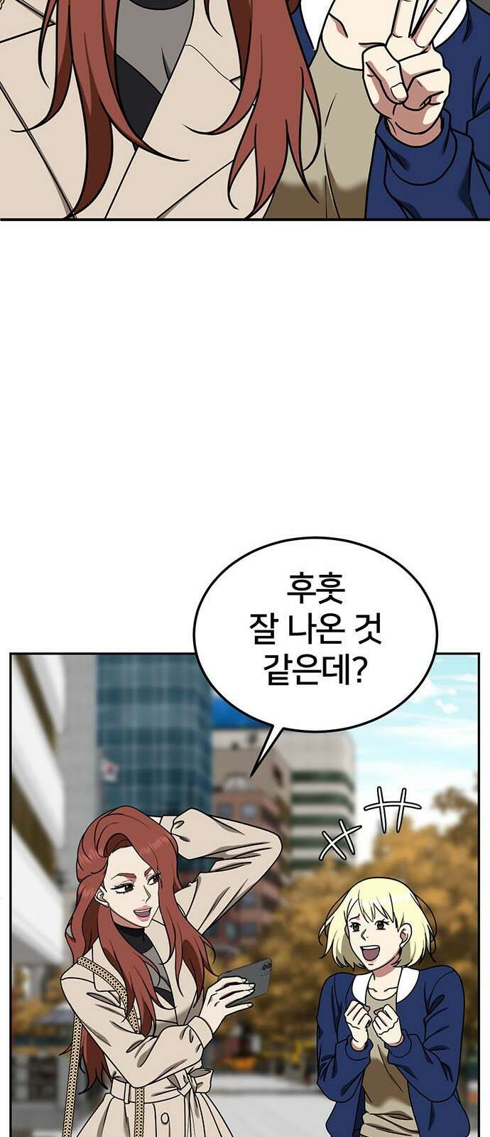 나를 바꿔줘 교태희 14 29