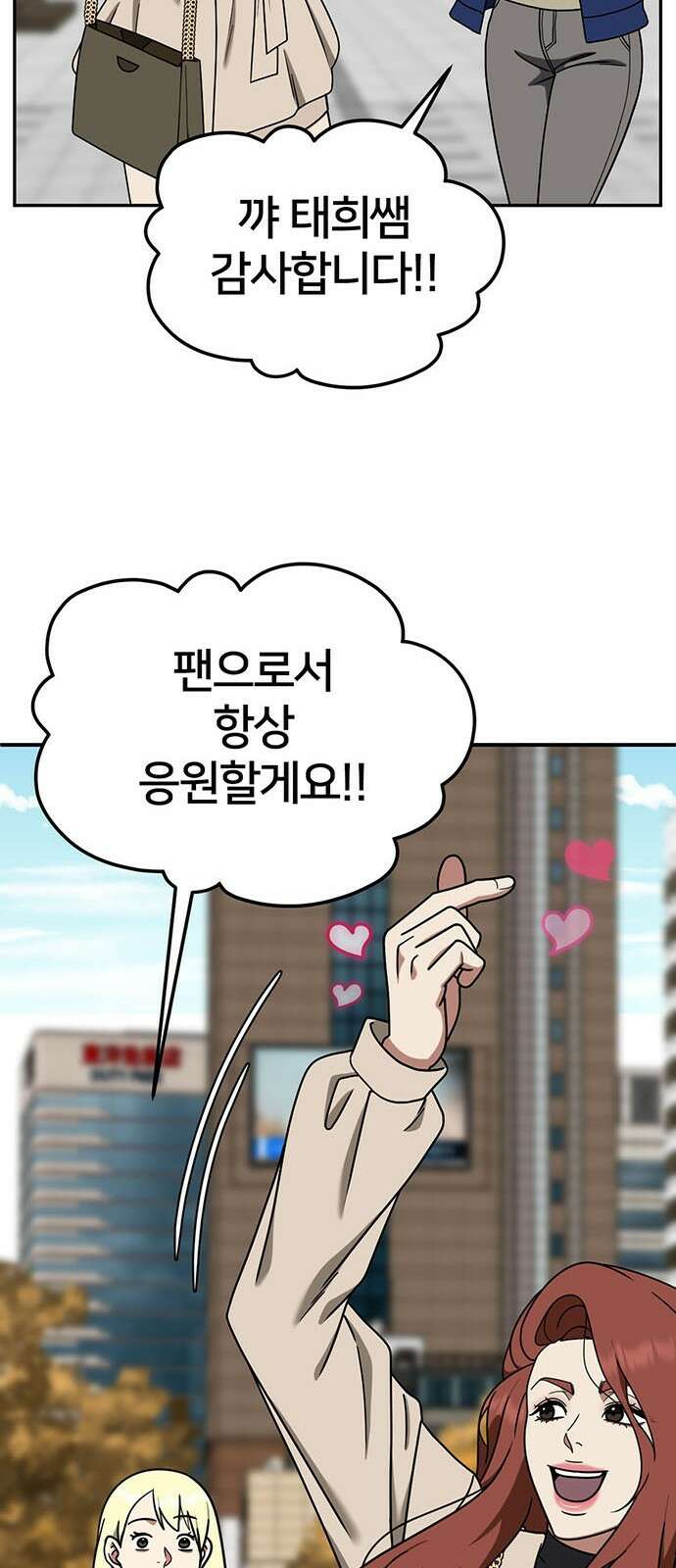 나를 바꿔줘 교태희 14 30