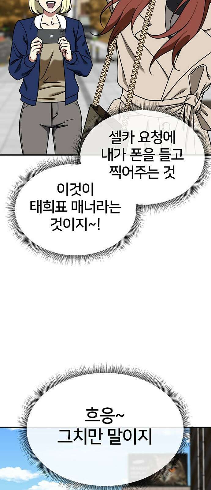 나를 바꿔줘 교태희 14 31