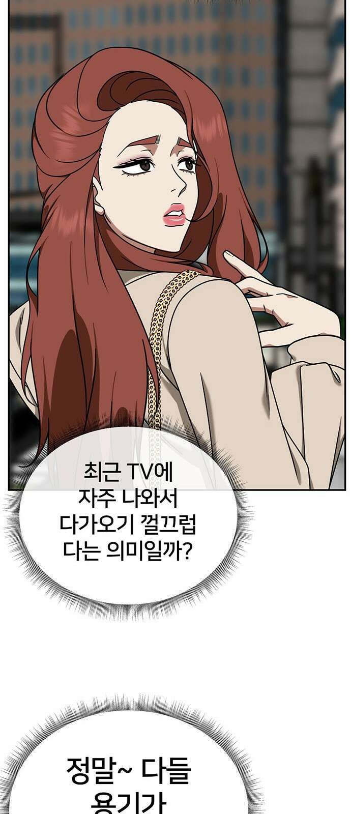 나를 바꿔줘 교태희 14 34