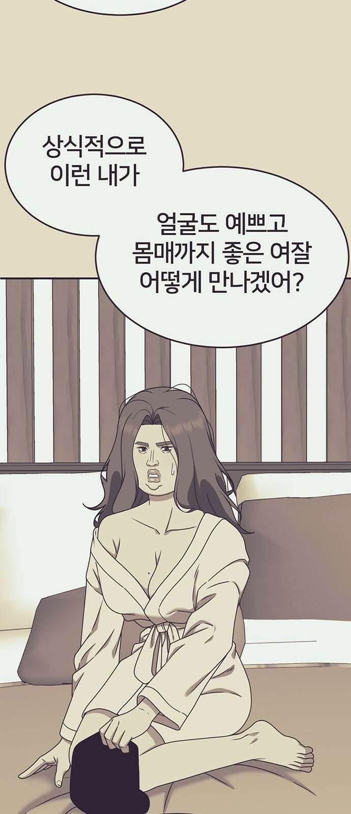 나를 바꿔줘 교태희 14 41