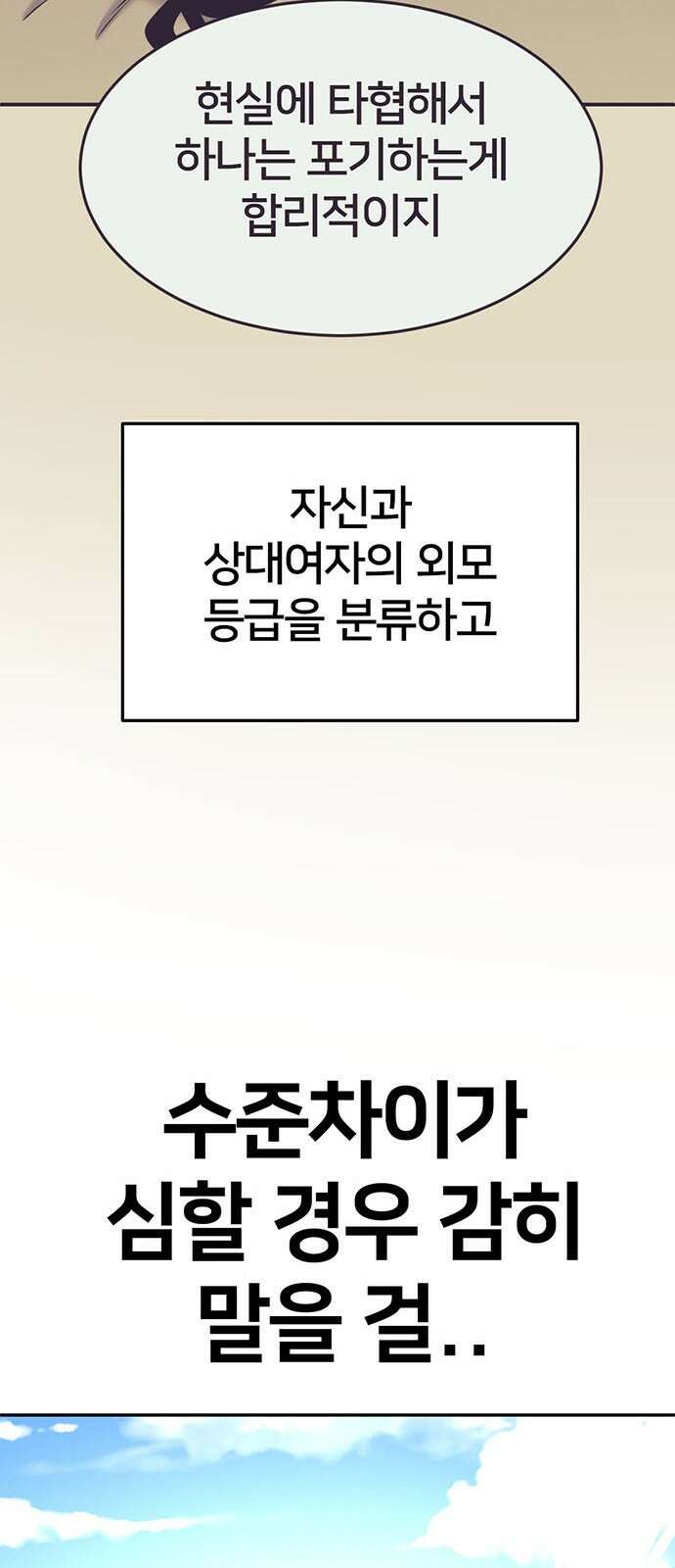 나를 바꿔줘 교태희 14 42