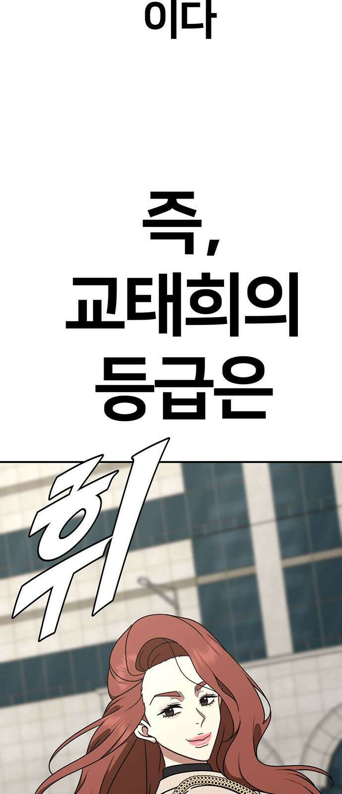 나를 바꿔줘 교태희 14 44