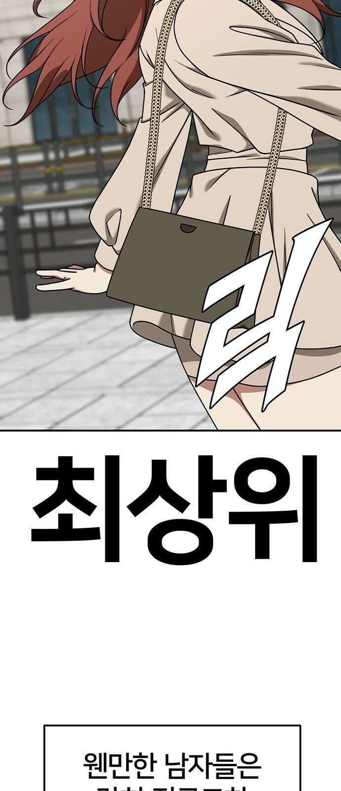 나를 바꿔줘 교태희 14 45