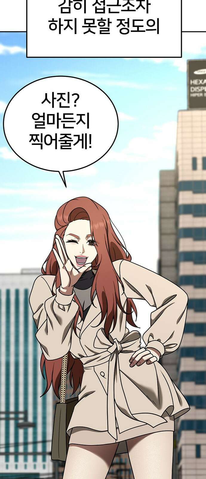 나를 바꿔줘 교태희 14 46