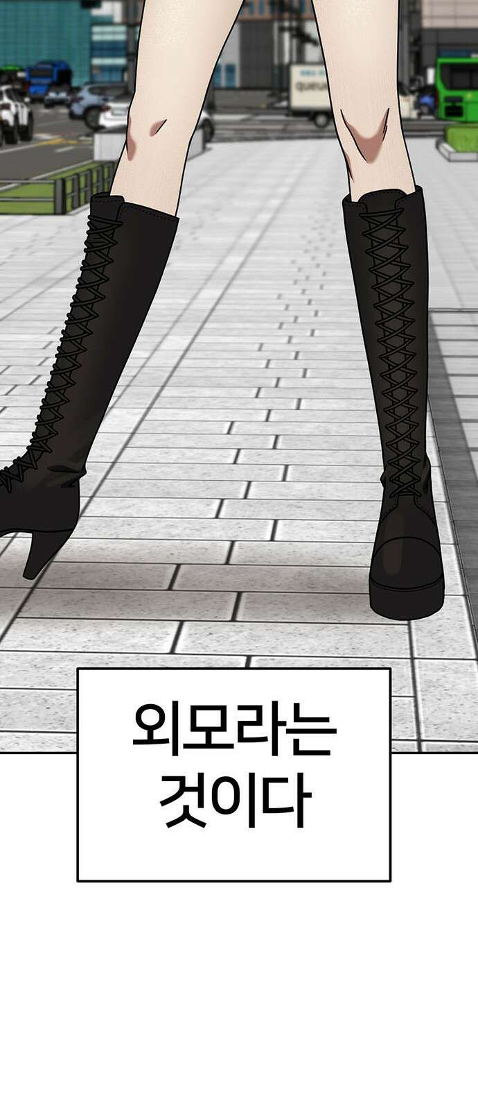 나를 바꿔줘 교태희 14 47