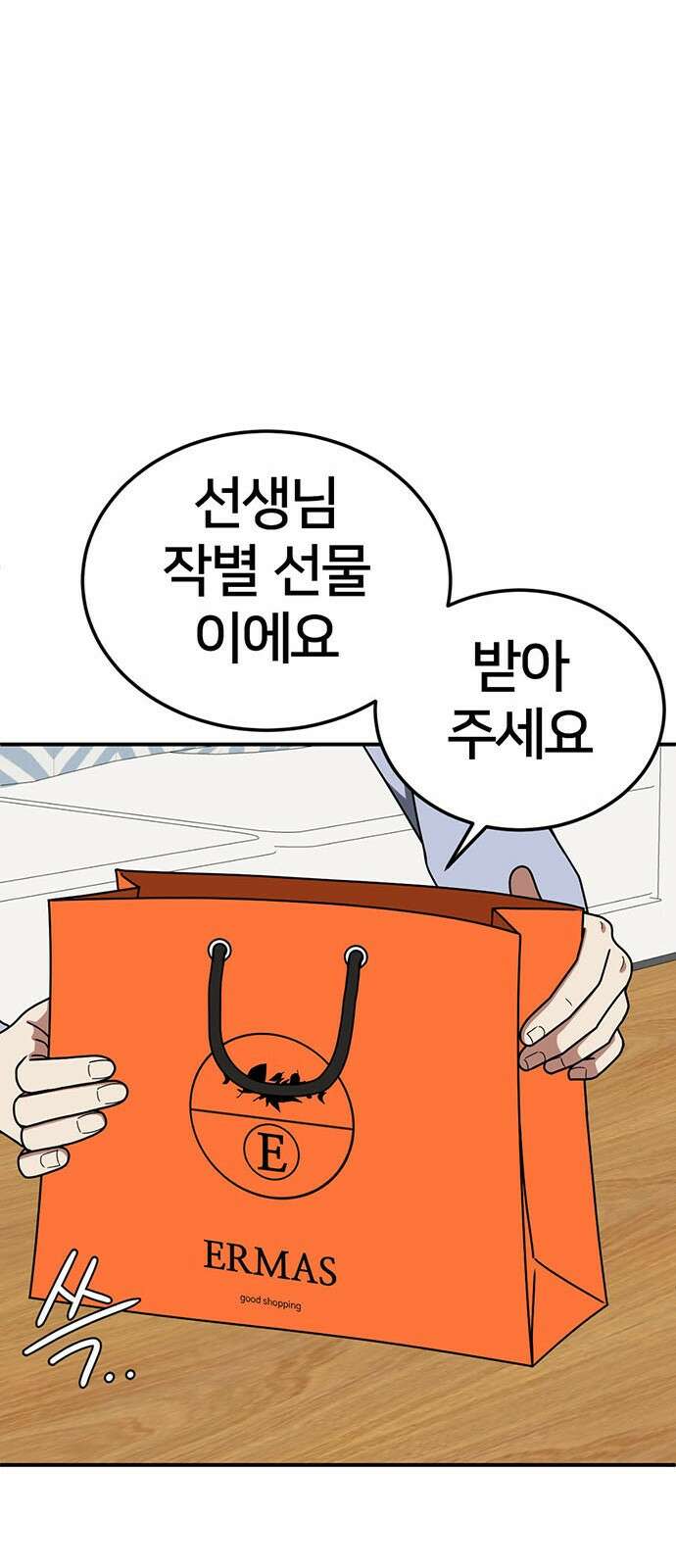 나를 바꿔줘 교태희 14 48