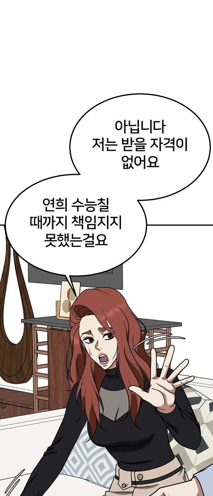 나를 바꿔줘 교태희 14 50