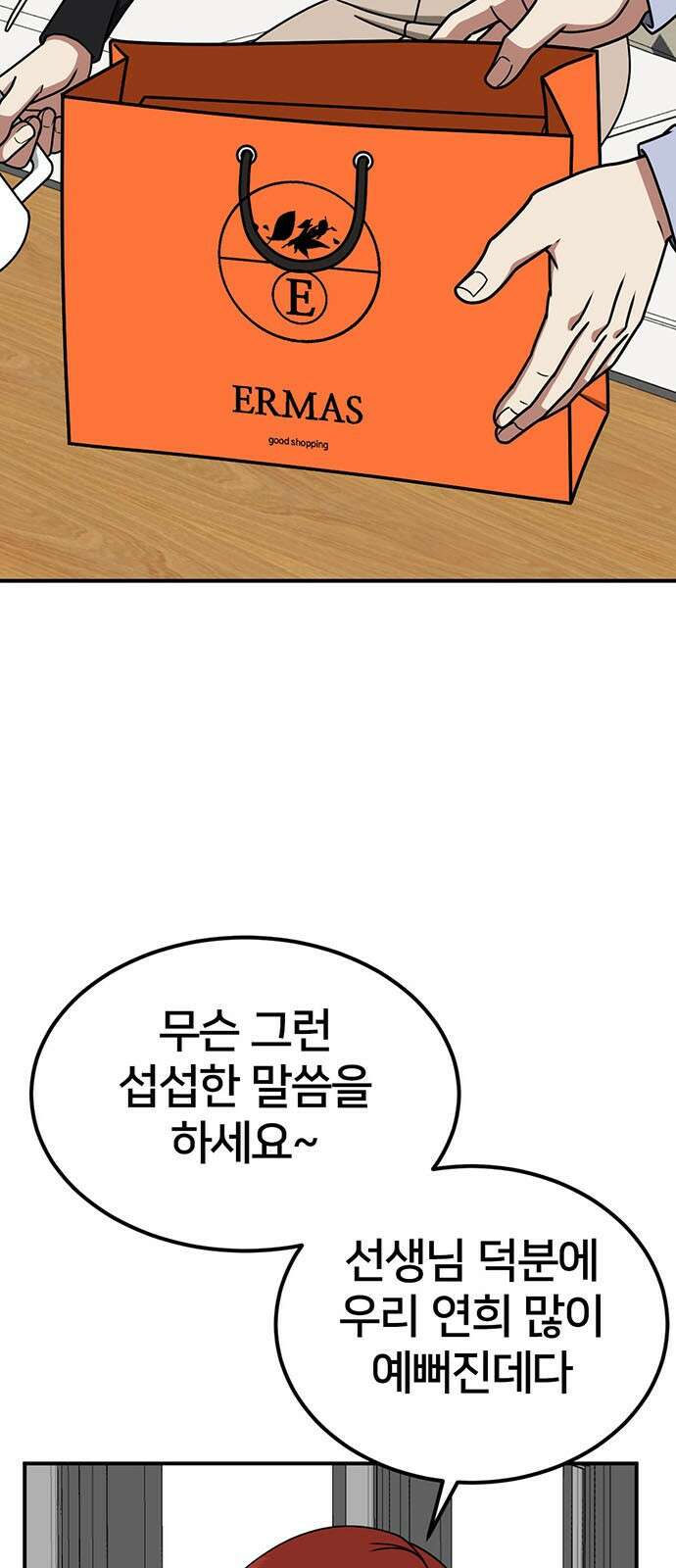 나를 바꿔줘 교태희 14 51