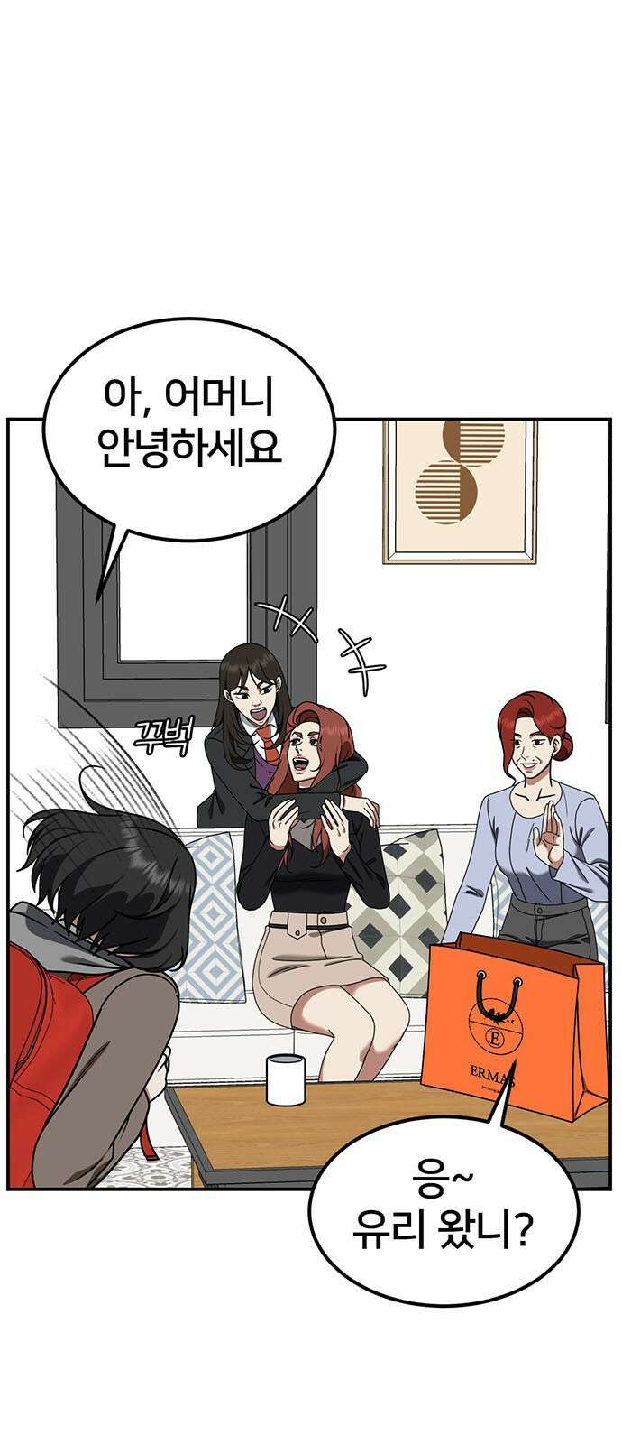 나를 바꿔줘 교태희 14 55