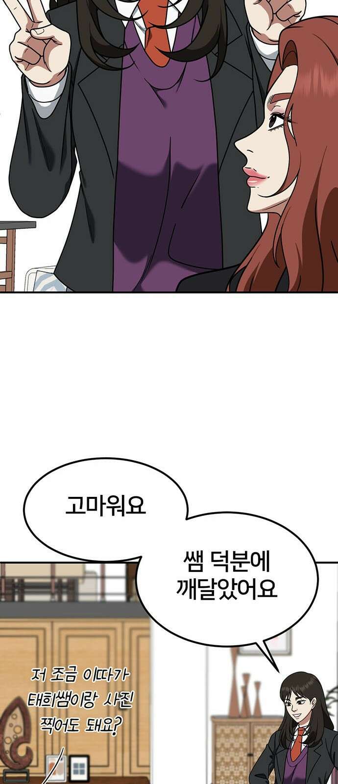 나를 바꿔줘 교태희 14 58