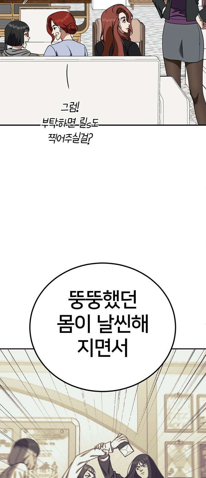 나를 바꿔줘 교태희 14 59