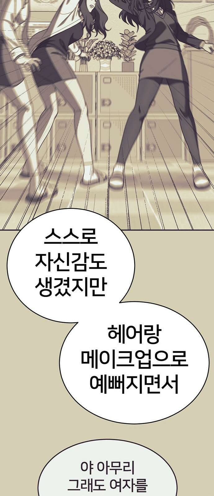 나를 바꿔줘 교태희 14 60