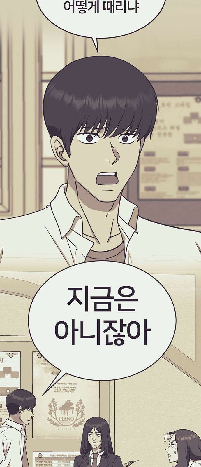 나를 바꿔줘 교태희 14 61