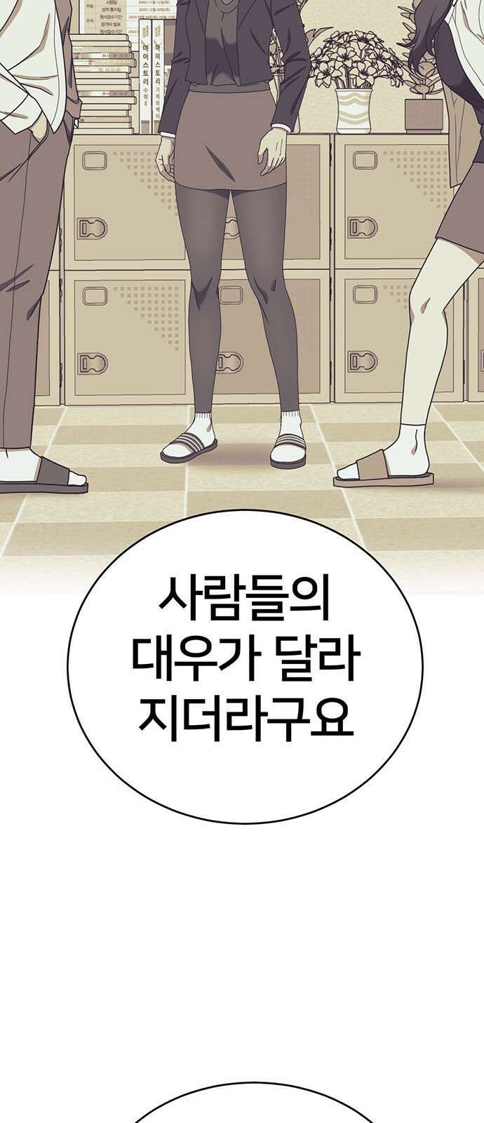 나를 바꿔줘 교태희 14 62