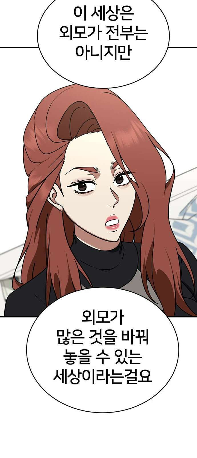 나를 바꿔줘 교태희 14 63