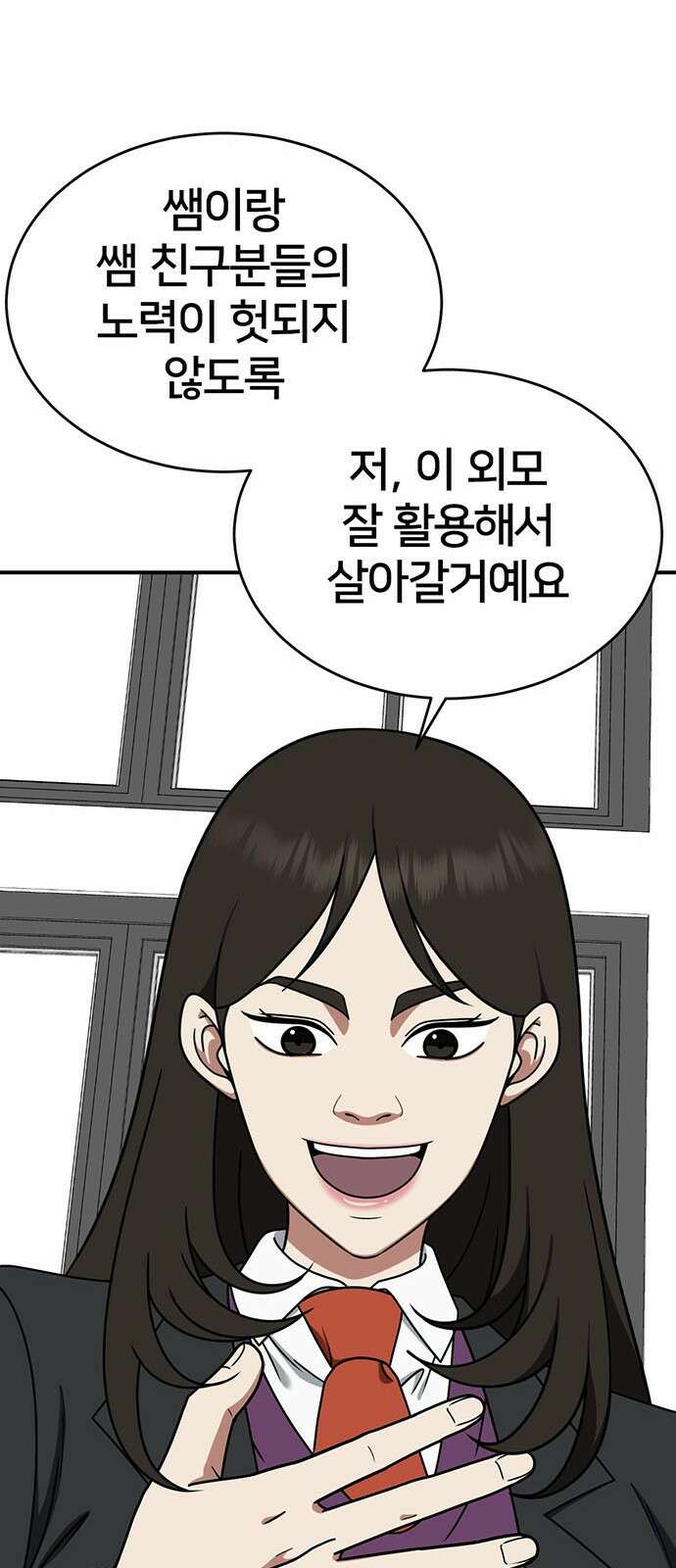 나를 바꿔줘 교태희 14 64