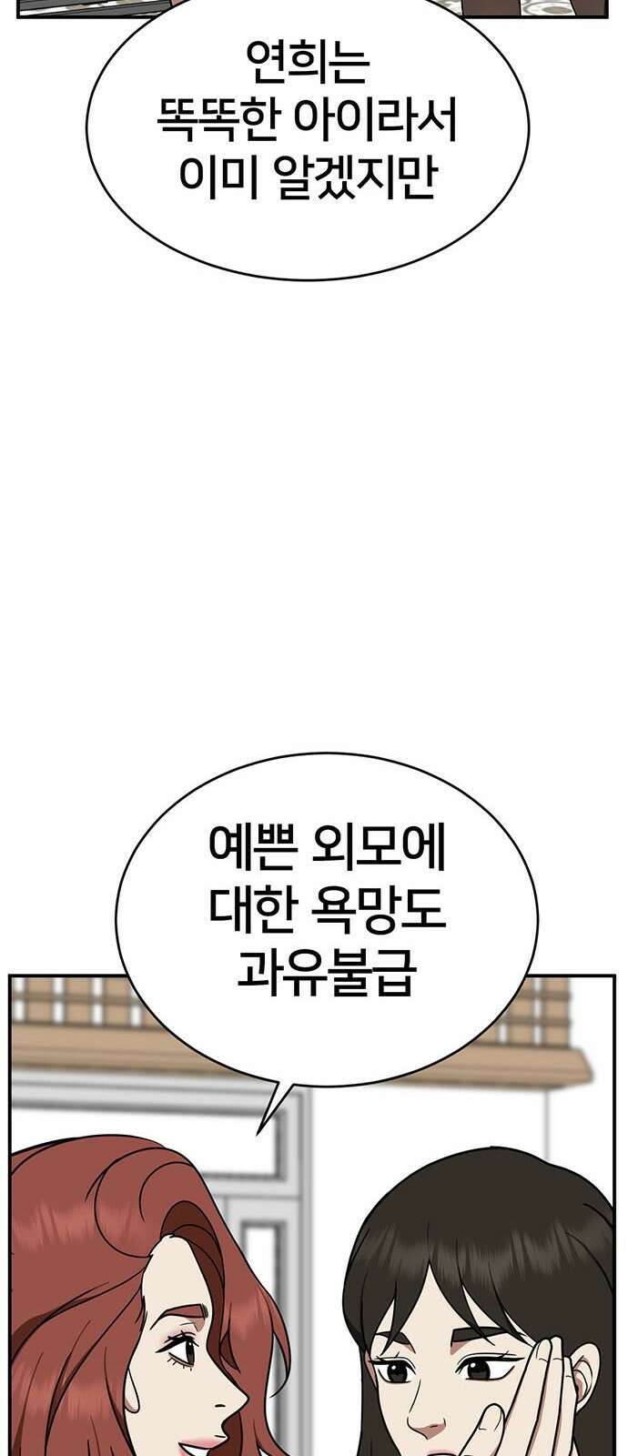 나를 바꿔줘 교태희 14 66