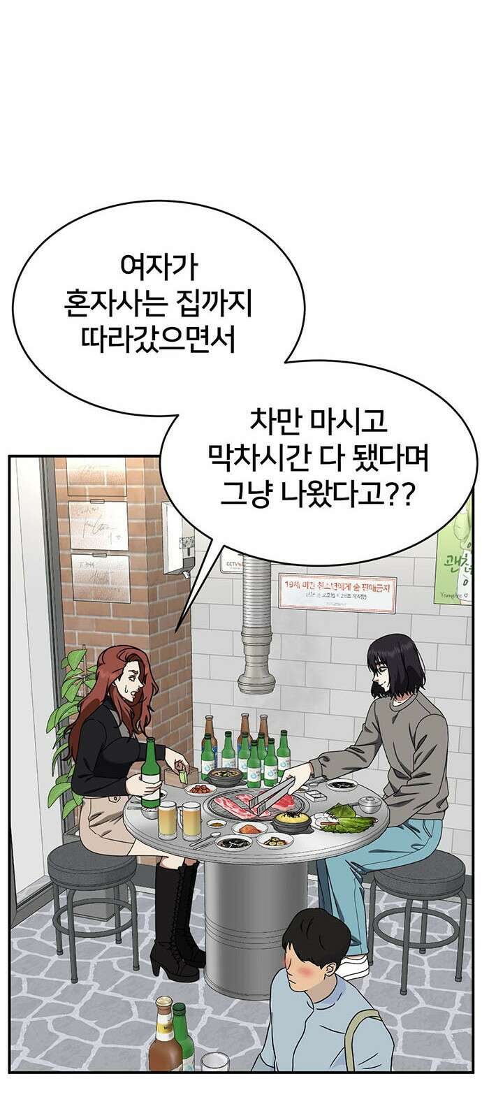 나를 바꿔줘 교태희 14 71