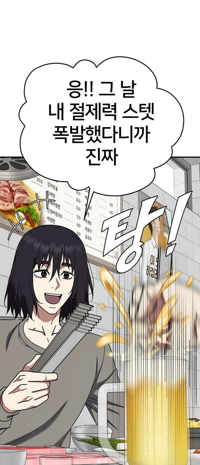 나를 바꿔줘 교태희 14 72