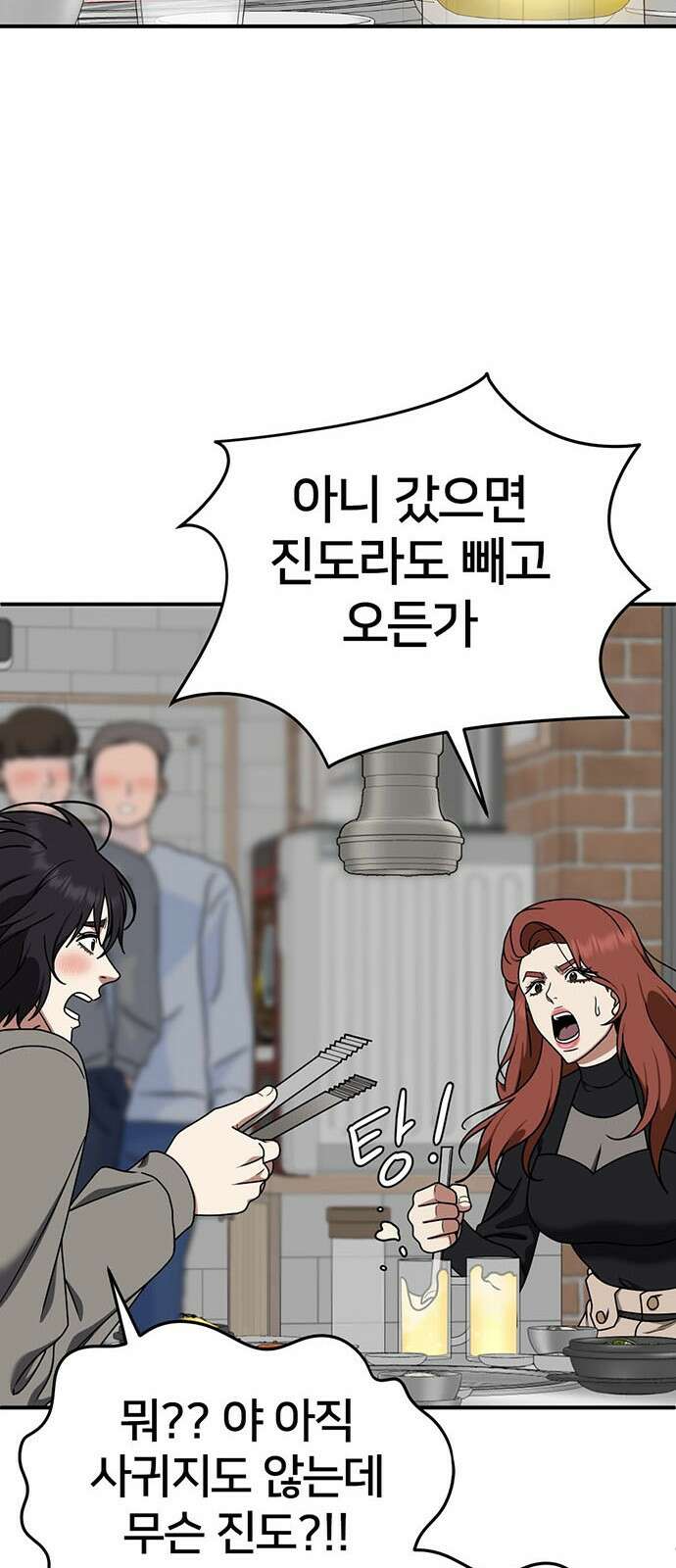 나를 바꿔줘 교태희 14 73