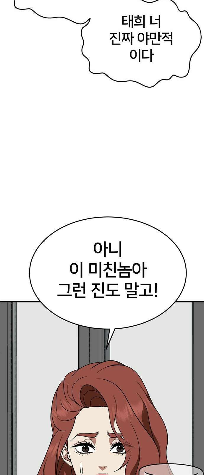 나를 바꿔줘 교태희 14 74