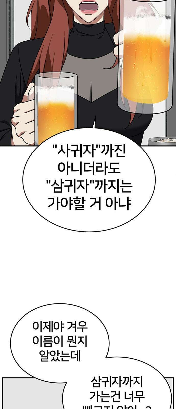 나를 바꿔줘 교태희 14 75