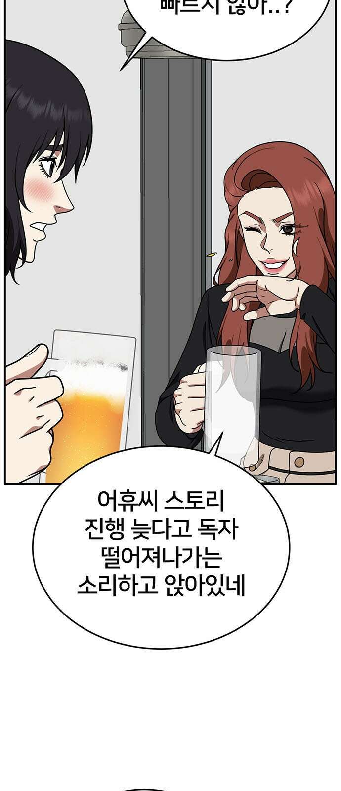나를 바꿔줘 교태희 14 76