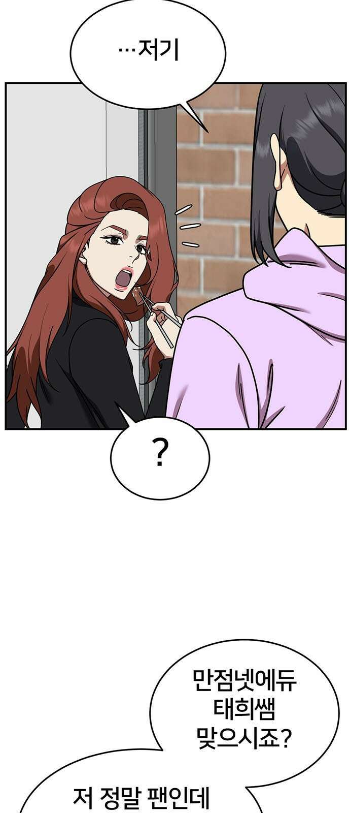 나를 바꿔줘 교태희 14 77