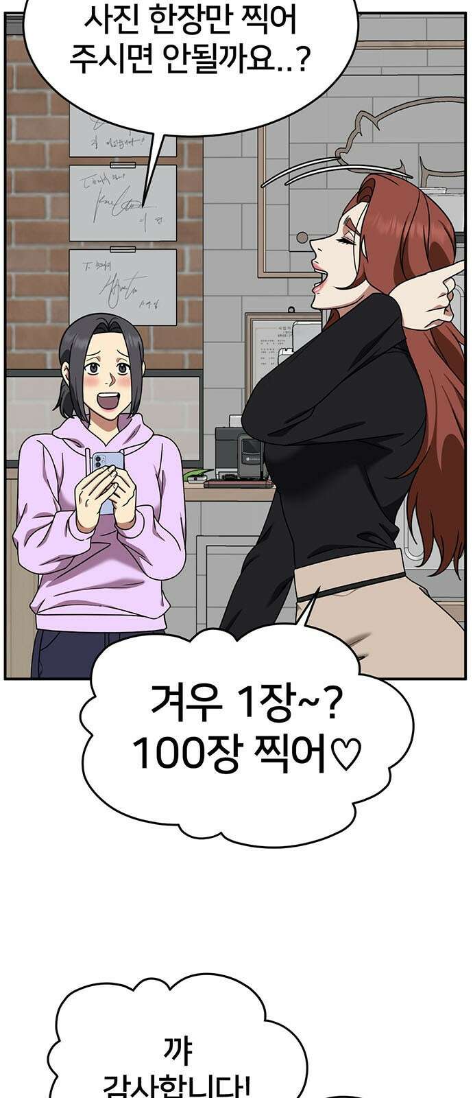 나를 바꿔줘 교태희 14 78