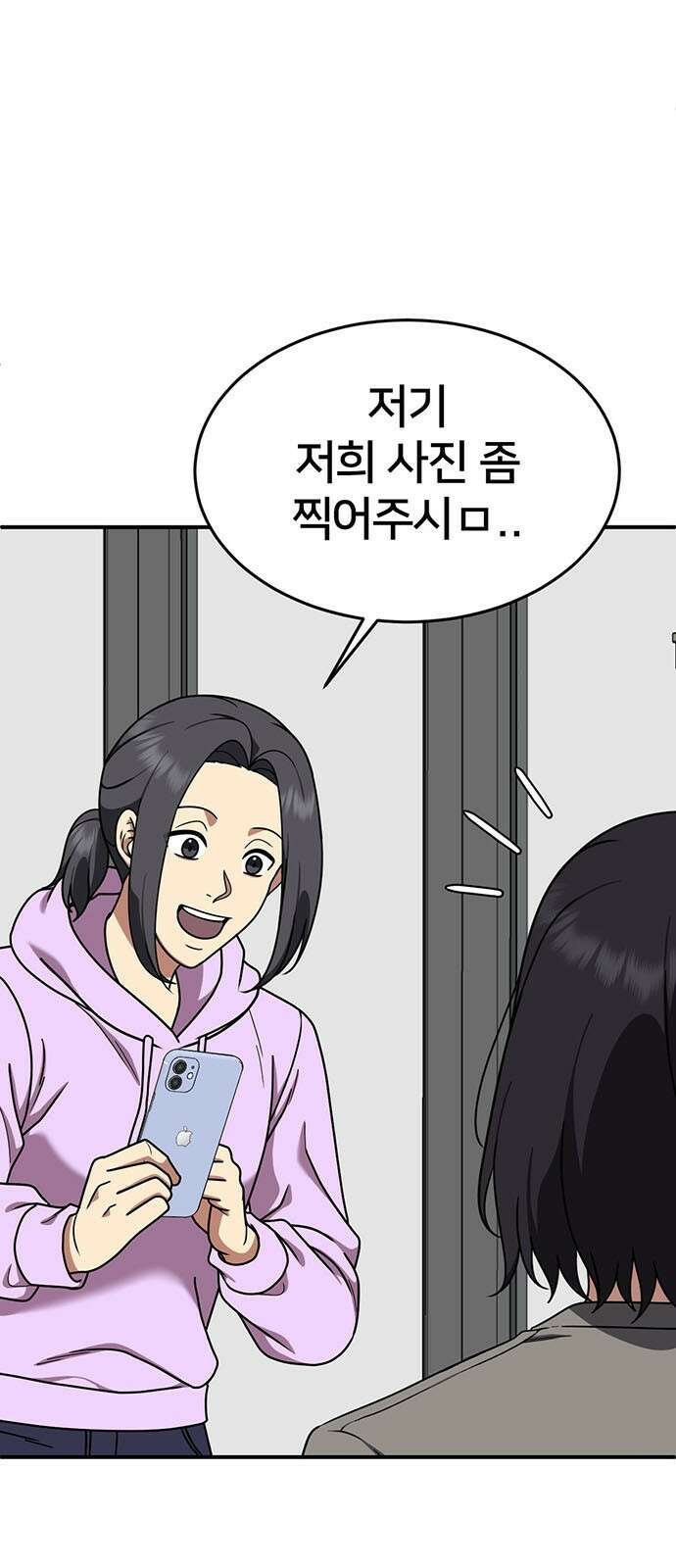 나를 바꿔줘 교태희 14 80