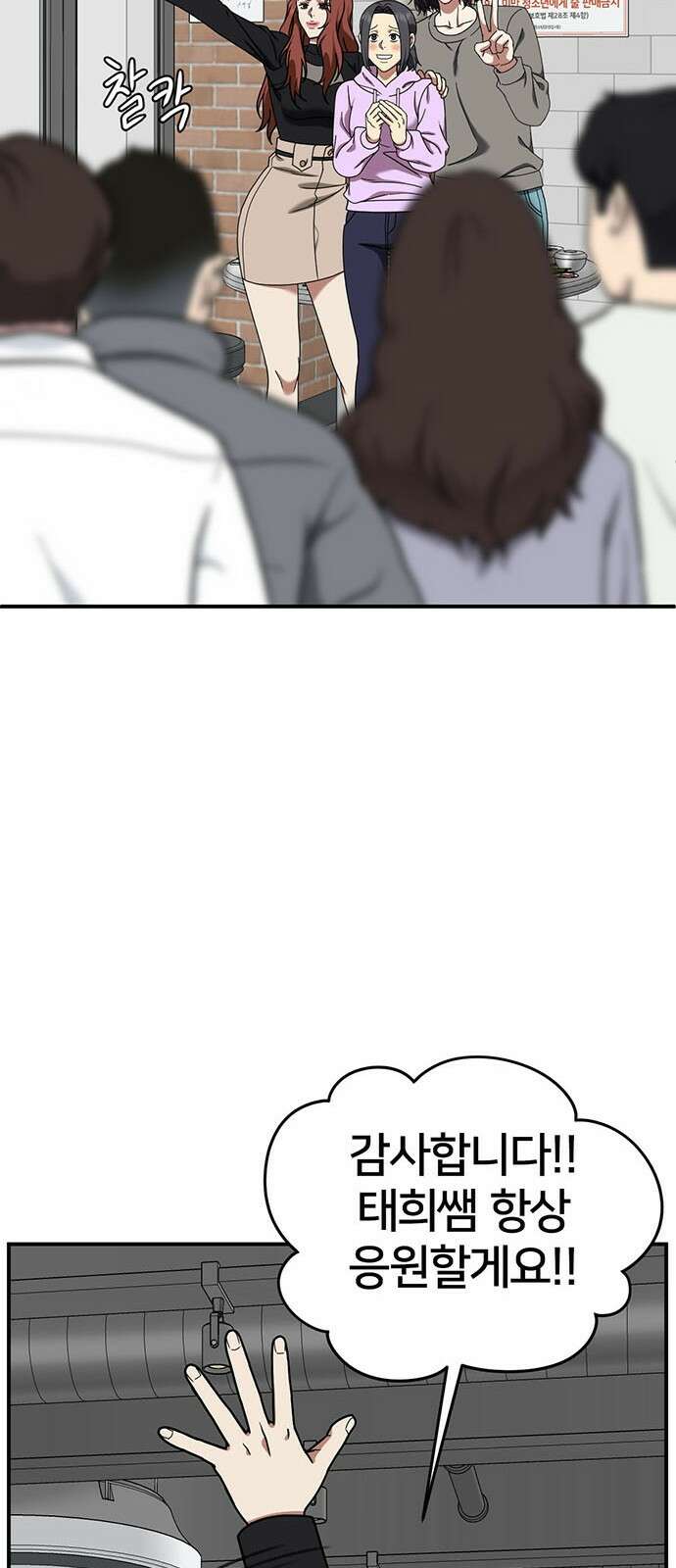 나를 바꿔줘 교태희 14 83