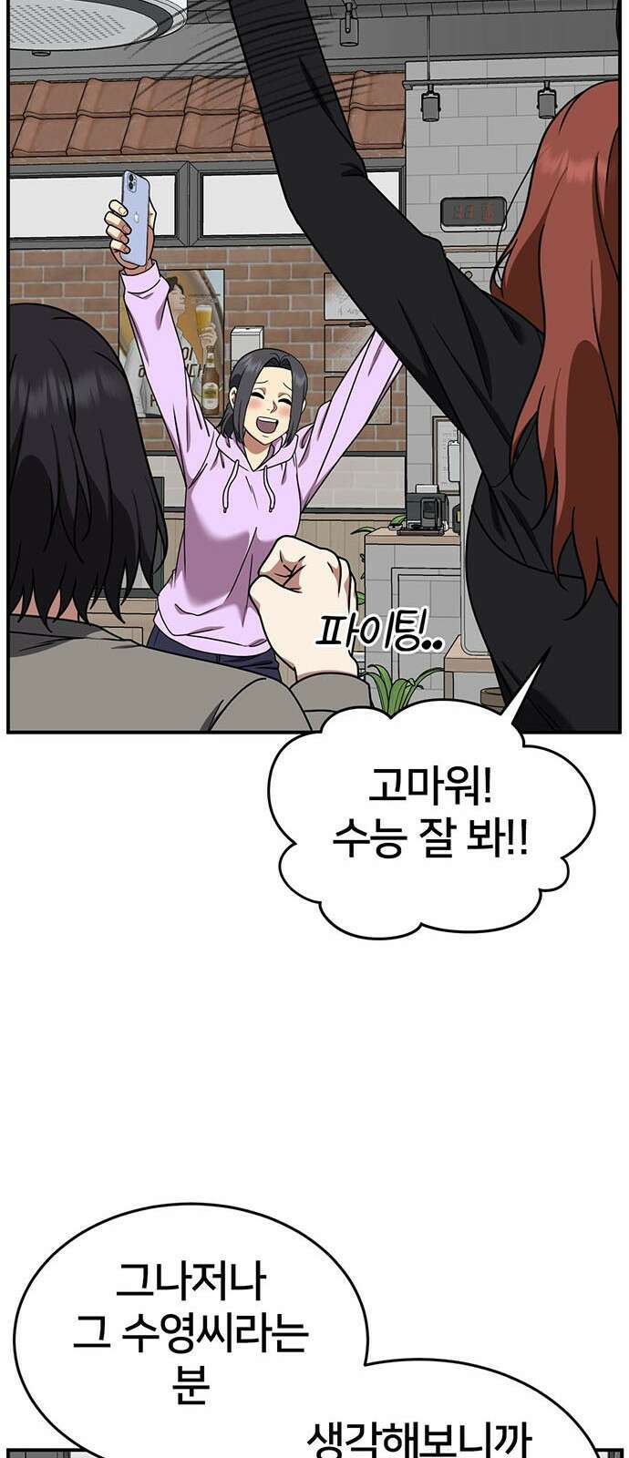 나를 바꿔줘 교태희 14 84