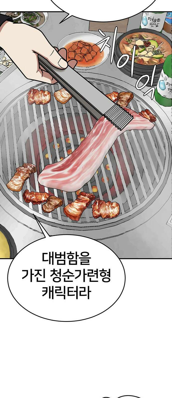 나를 바꿔줘 교태희 14 86
