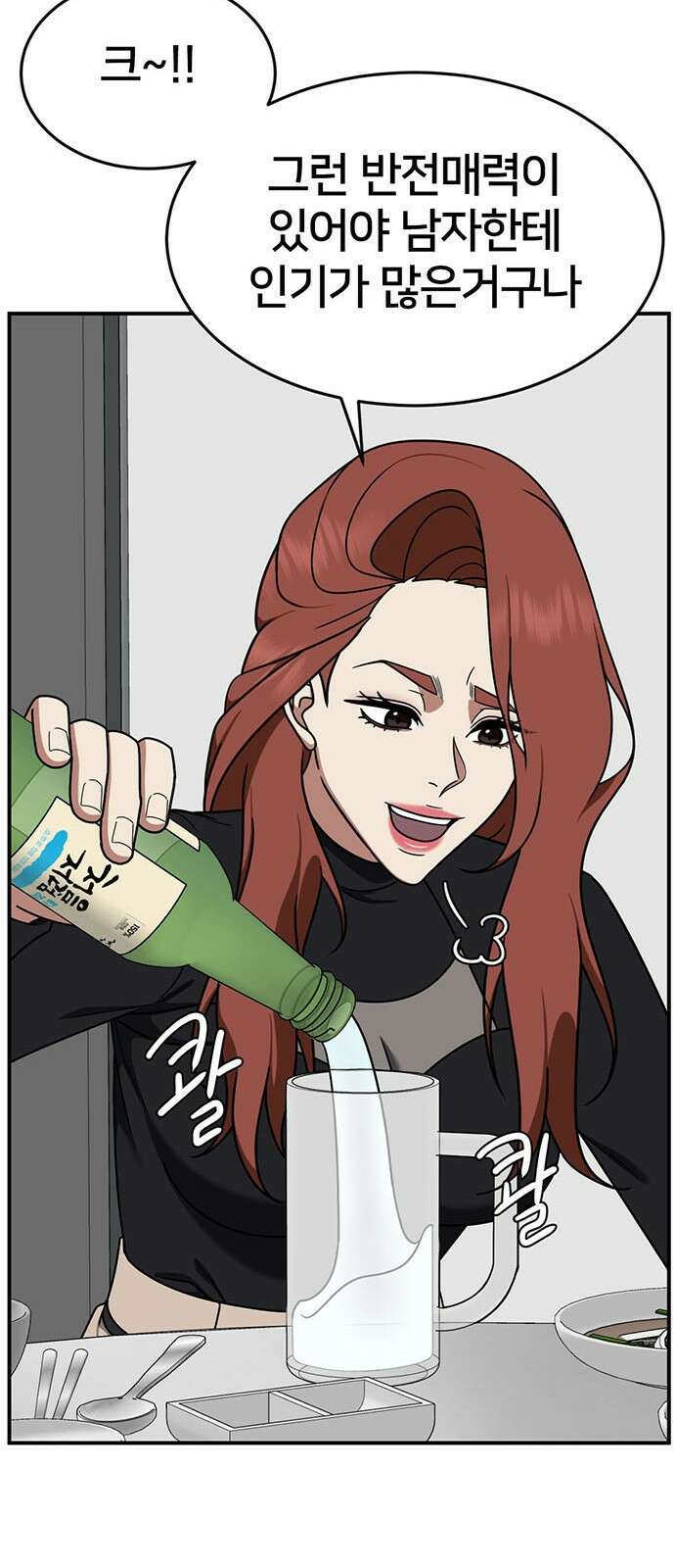 나를 바꿔줘 교태희 14 88
