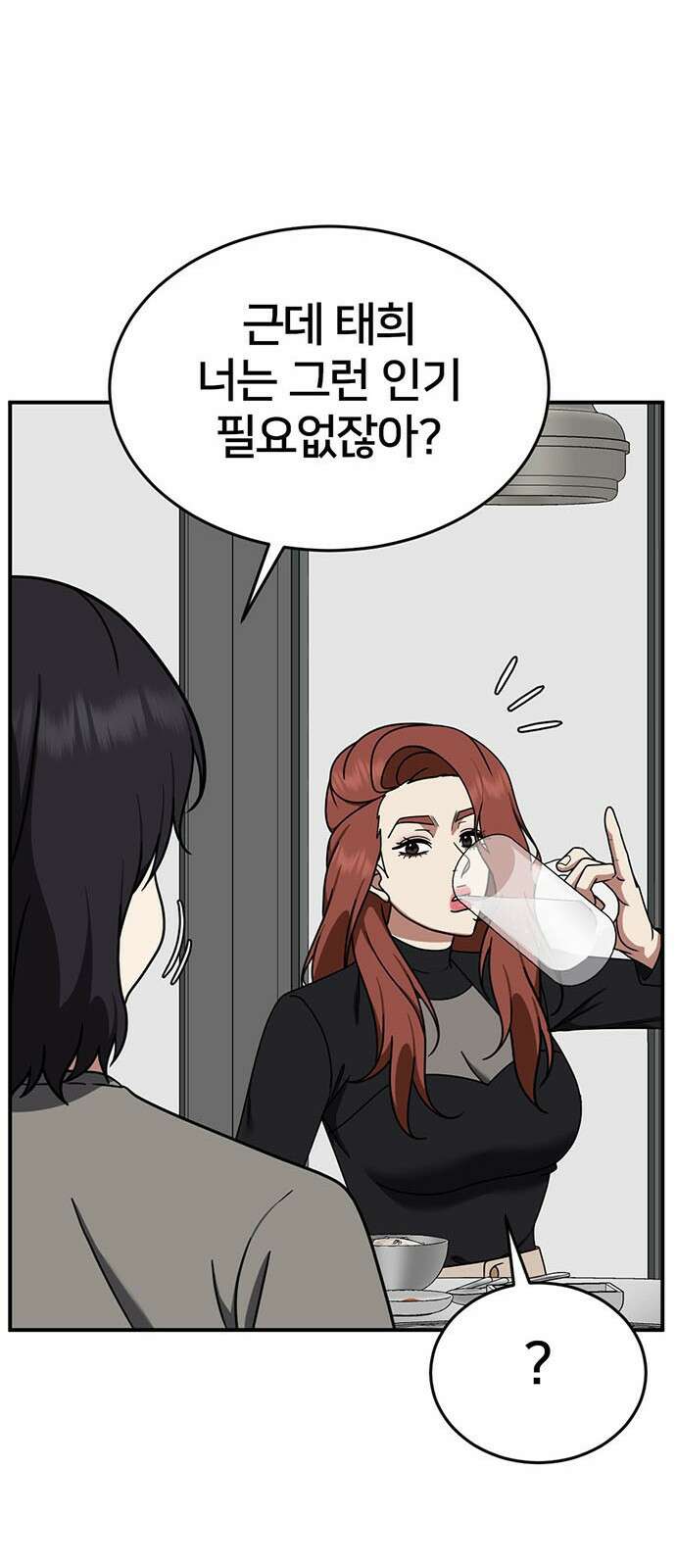 나를 바꿔줘 교태희 14 89