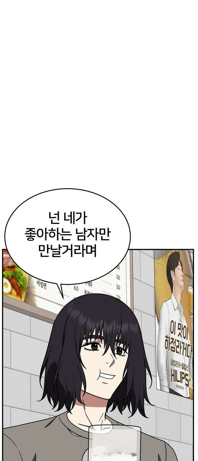 나를 바꿔줘 교태희 14 90