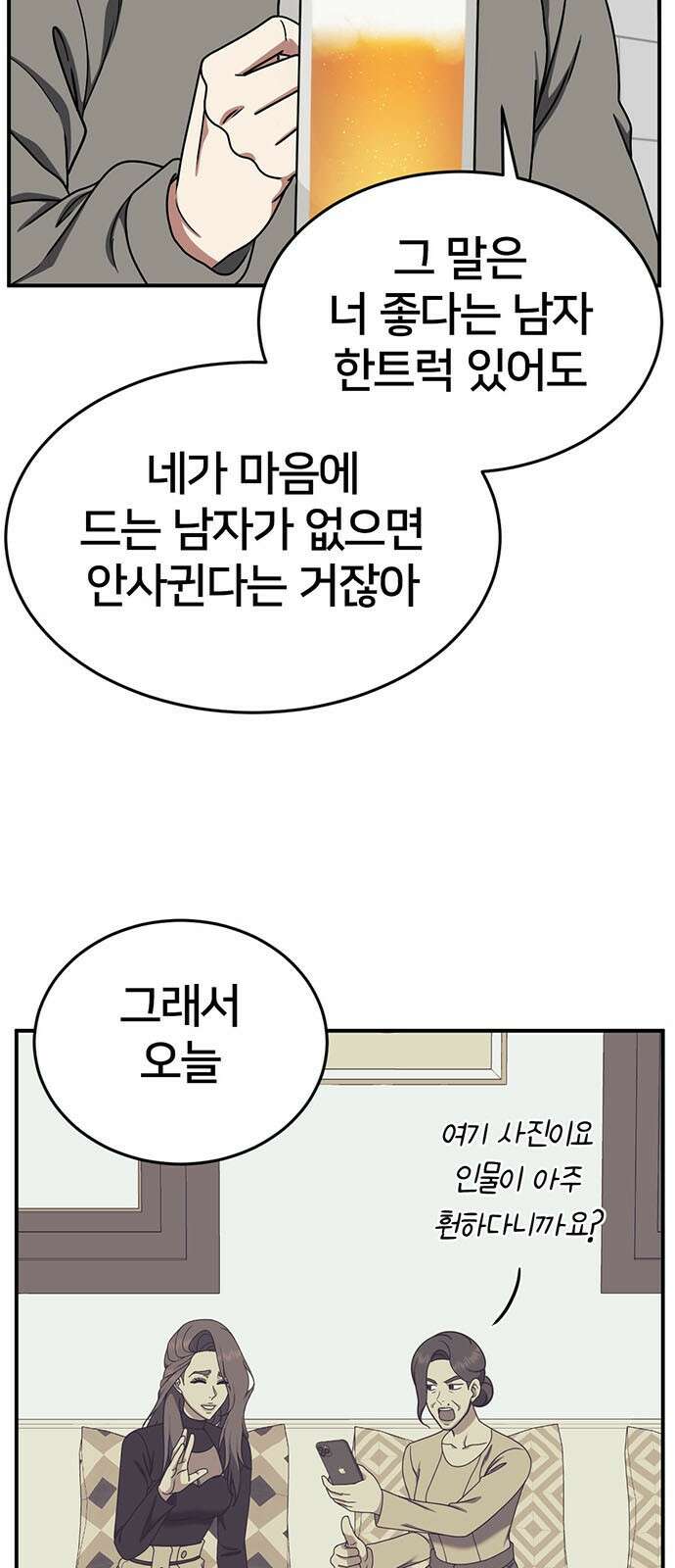 나를 바꿔줘 교태희 14 91