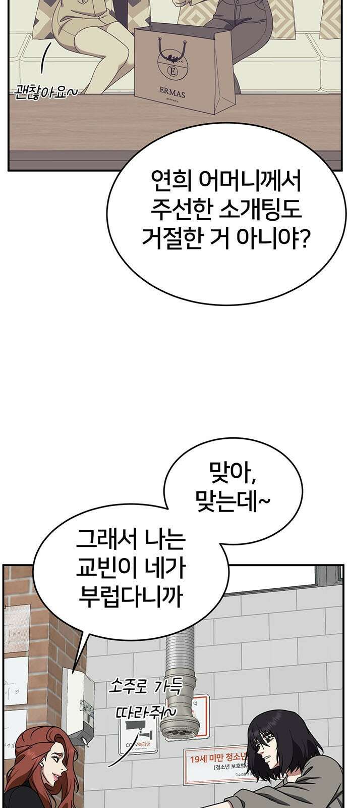 나를 바꿔줘 교태희 14 92