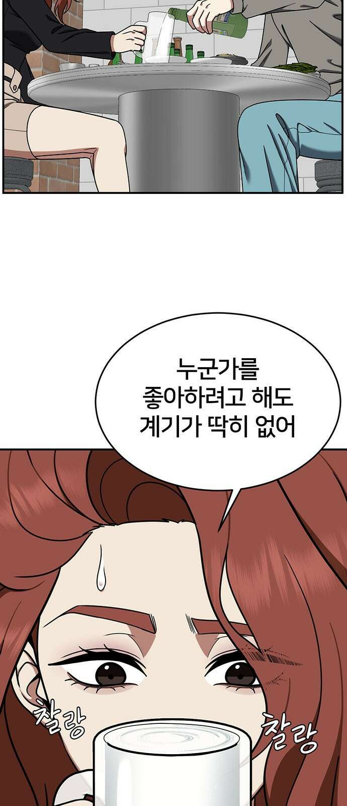 나를 바꿔줘 교태희 14 93