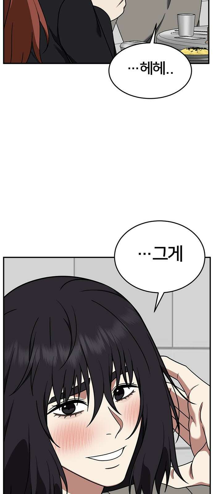 나를 바꿔줘 교태희 14 95