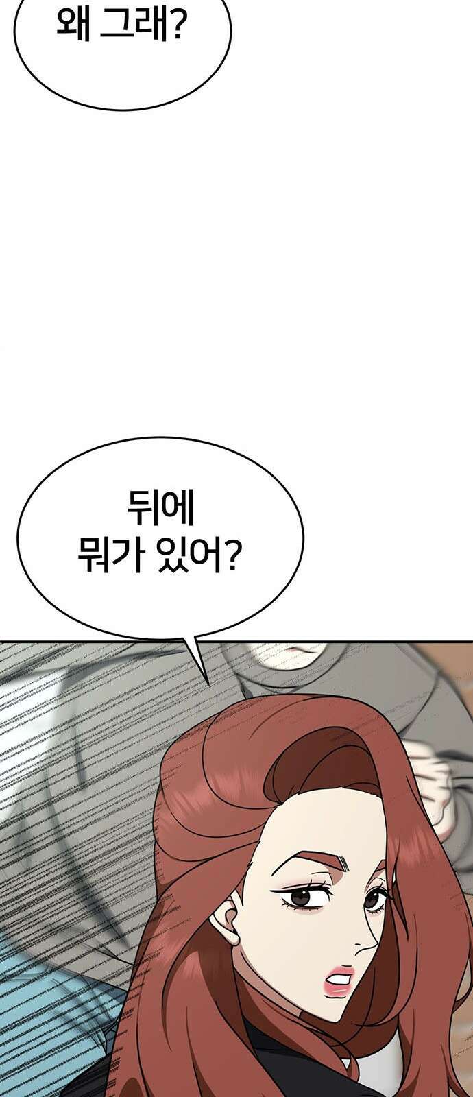 나를 바꿔줘 교태희 14 98