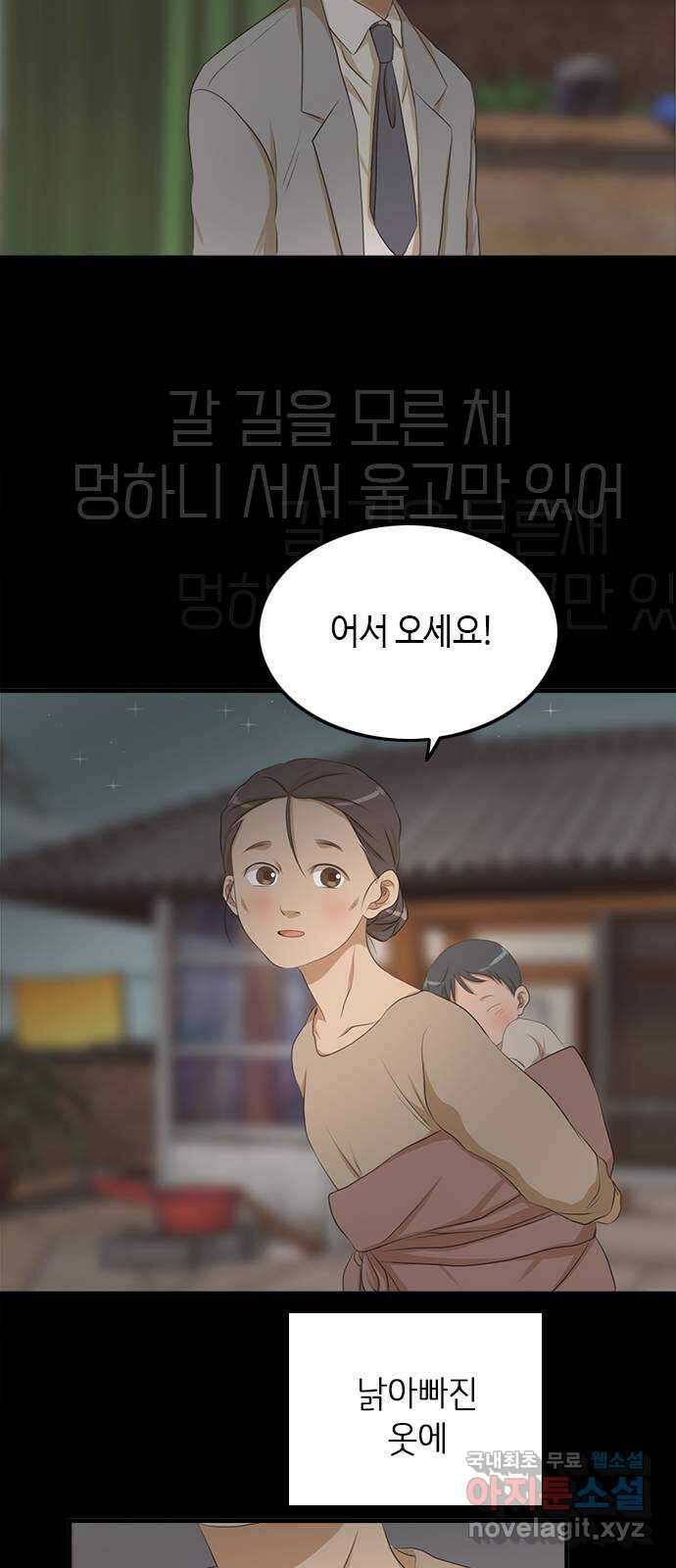 팬인데 왜요 38화- 어른 아이… 27
